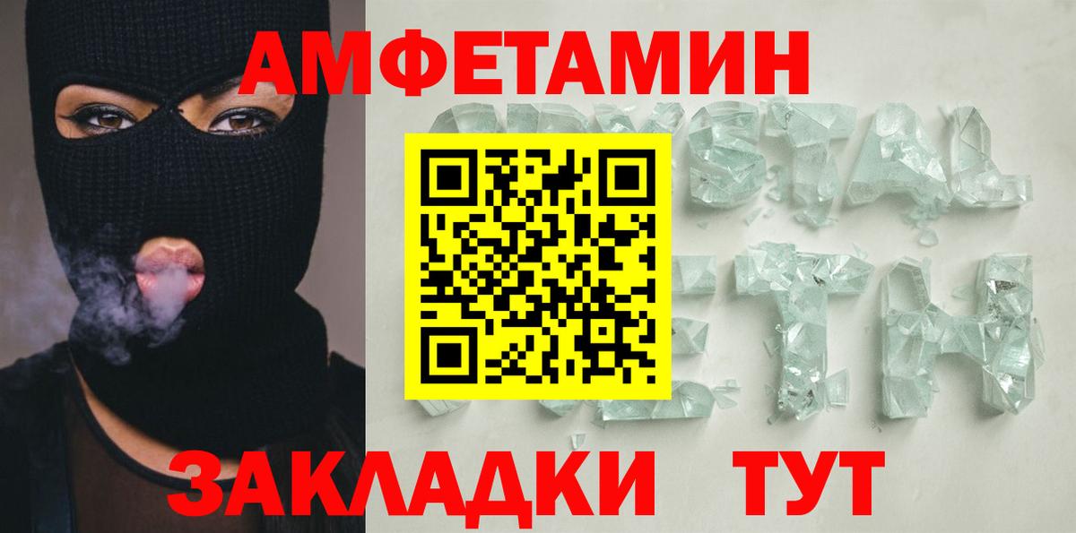 Амфетамин  АМФ Розовый  Вход с VPN  Сочи  Амфетамин 