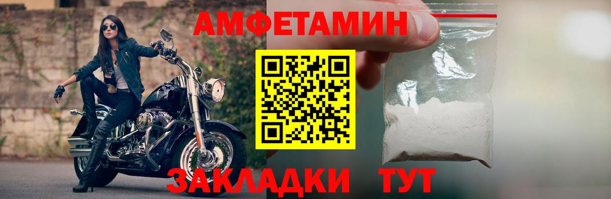 АМФЕТАМИН VHQ Сочи