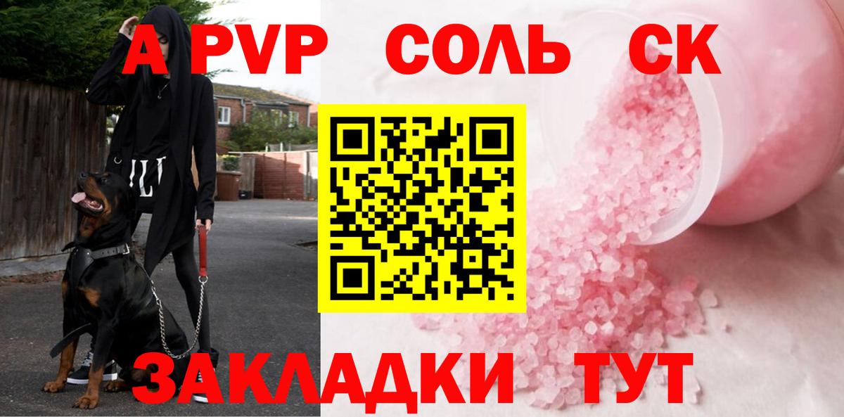 APVP кристаллы  Alfa_PVP крисы CK  APVP СК КРИС  Вход с VPN  Сочи 