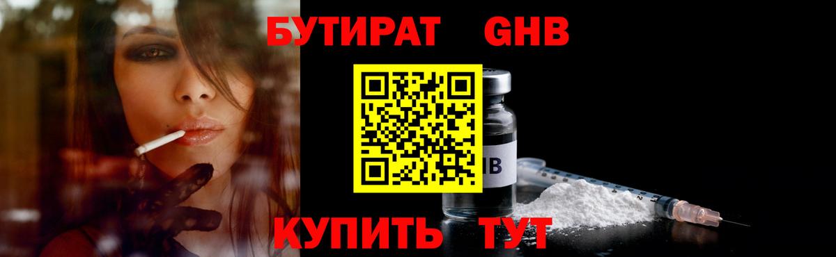 Сочи  БУТИРАТ буратино  Вход с VPN 