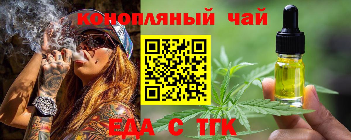Canna-Cookies марихуана  Вход с VPN  Сочи 