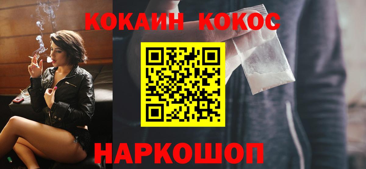 Cocaine 97% Сочи