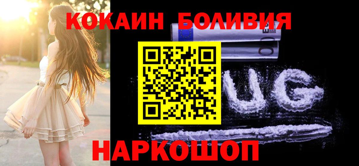 КОКАИН Перу  Вход с VPN  Сочи 