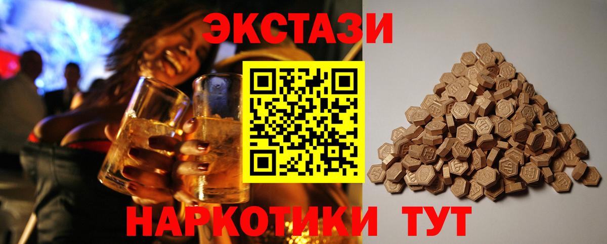 ЭКСТАЗИ DUBAI Сочи