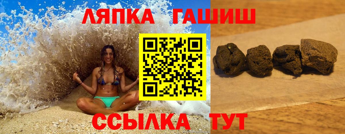 ГАШИШ  Вход с VPN  ГАШ Premium  Сочи  ГАШ VHQ 