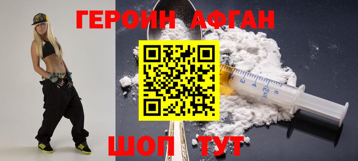 ГЕРОИН хмурый  Вход с VPN  Сочи 