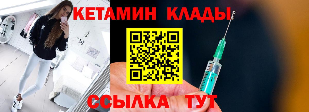Кетамин VHQ Сочи