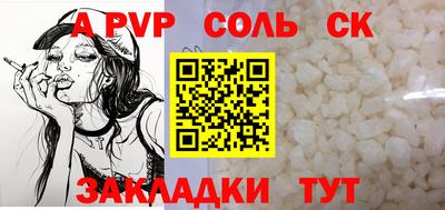 соль ск Обь