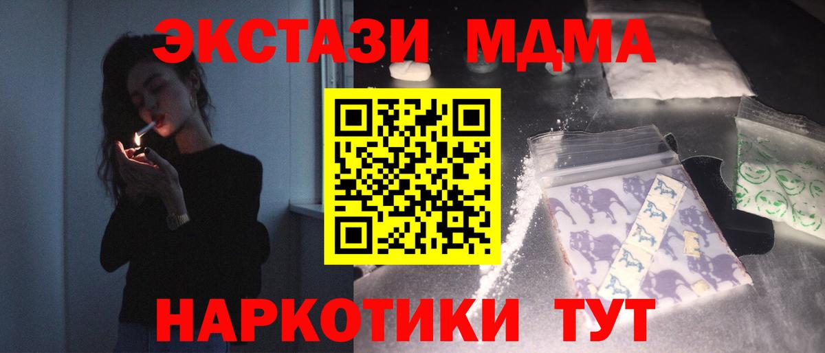 MDMA crystal  МДМА crystal  Вход с VPN  МДМА  Сочи 