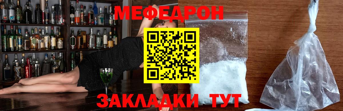 Сочи  Меф мяу мяу  Меф  Вход с VPN  МЯУ-МЯУ мяу мяу 