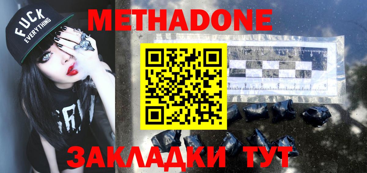OMG онион  Метадон VHQ  Вход с VPN  МЕТАДОН белоснежный  Сочи 