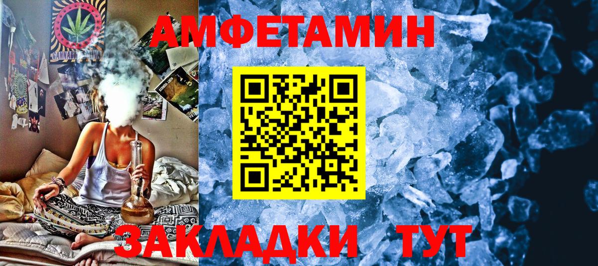 Метамфетамин кристалл Сочи
