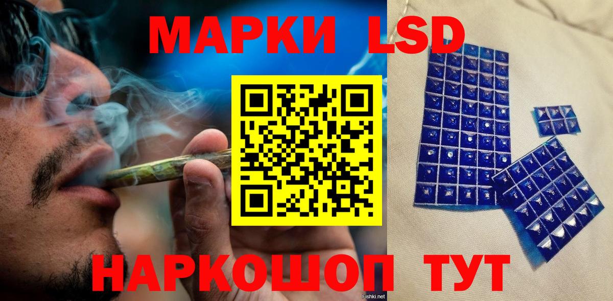 Сочи  Марки 25I-NBOMe 1,5мг  Вход с VPN  Марки 25I-NBOMe 1,5мг 